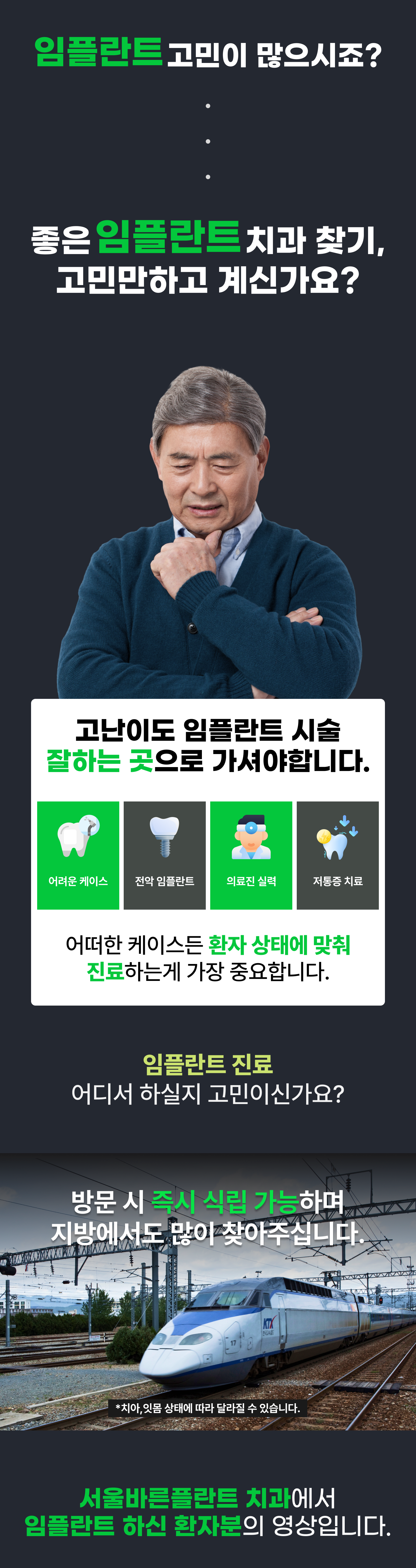치과 랜딩 페이지 메인 이미지 2_1
