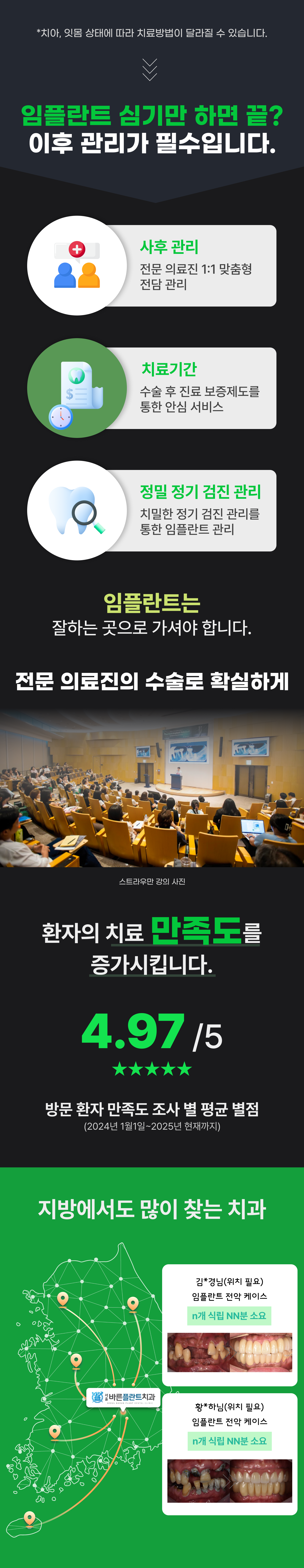 치과 랜딩 페이지 메인 이미지 2_3