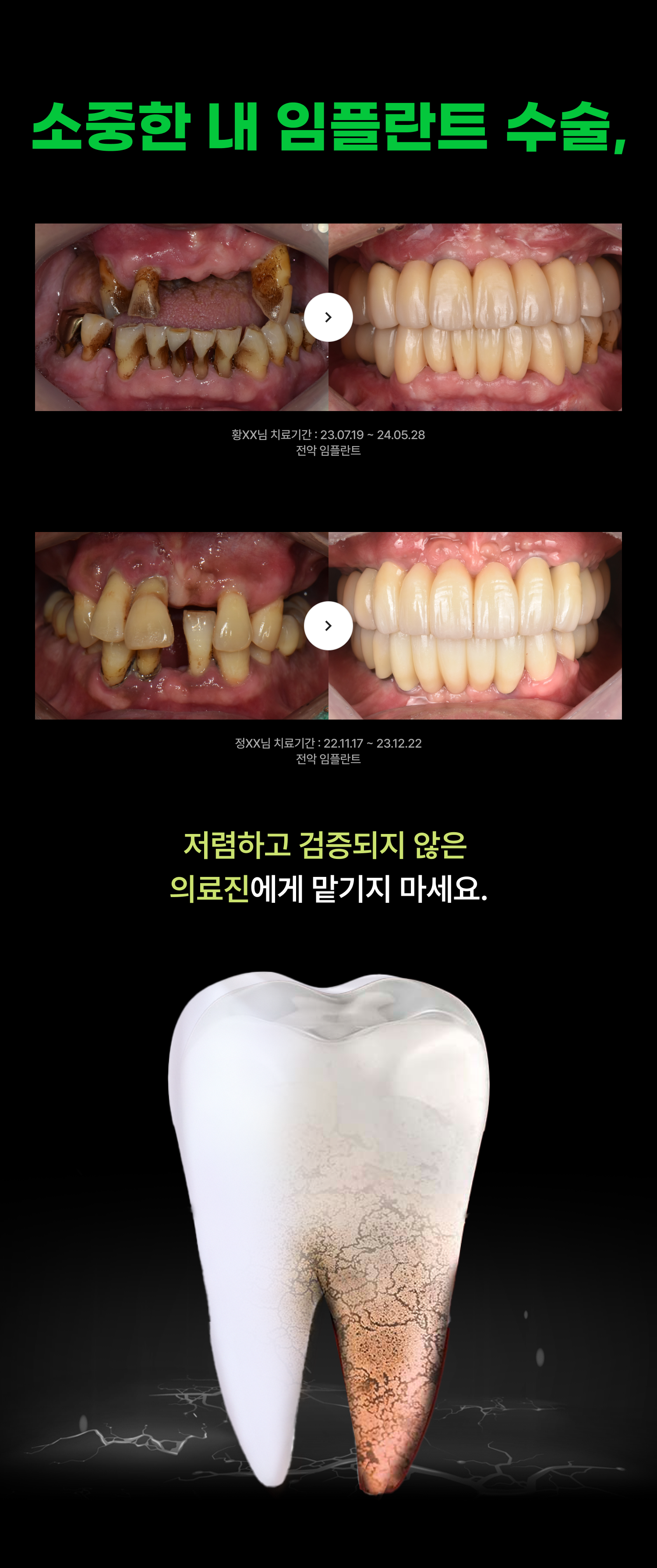 치과 랜딩 페이지 메인 이미지 3