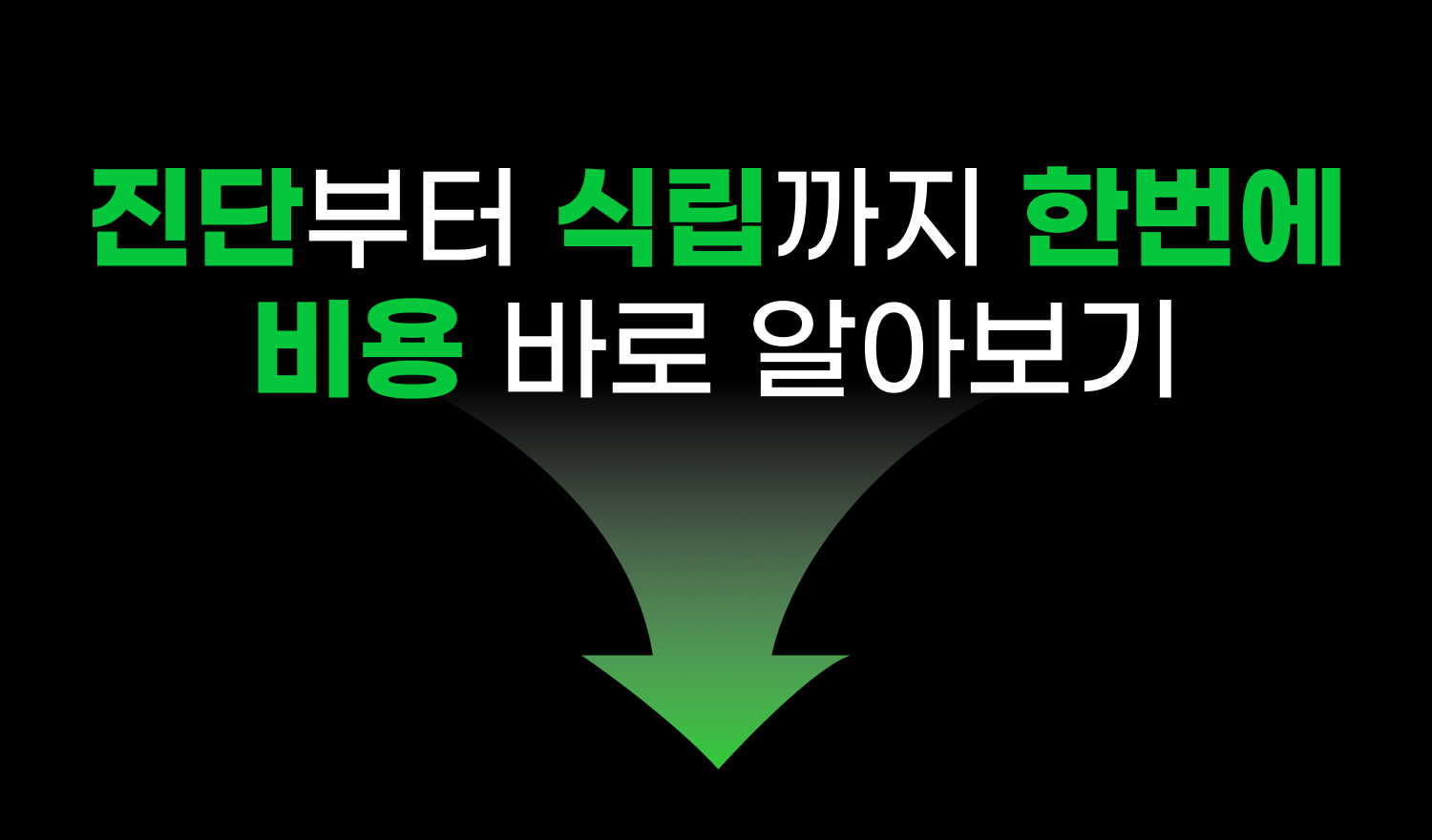 치과 랜딩 페이지 메인 이미지 4