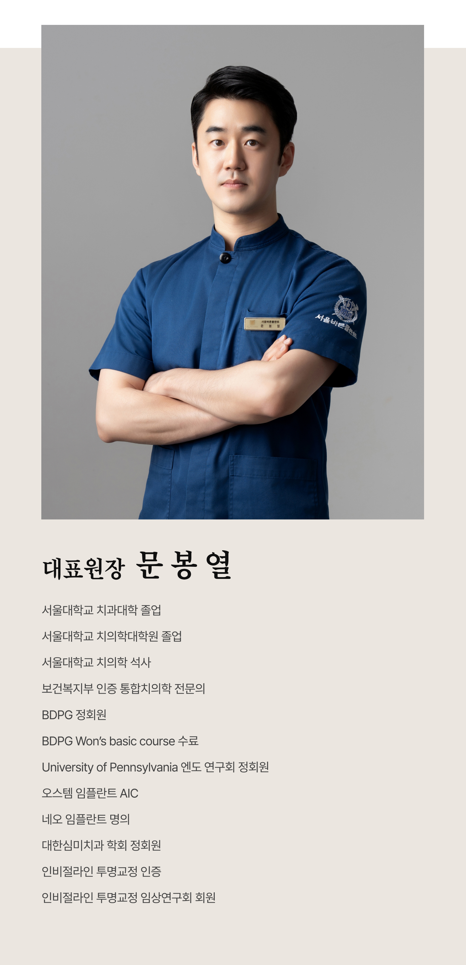 치과 랜딩 페이지 메인 이미지 5