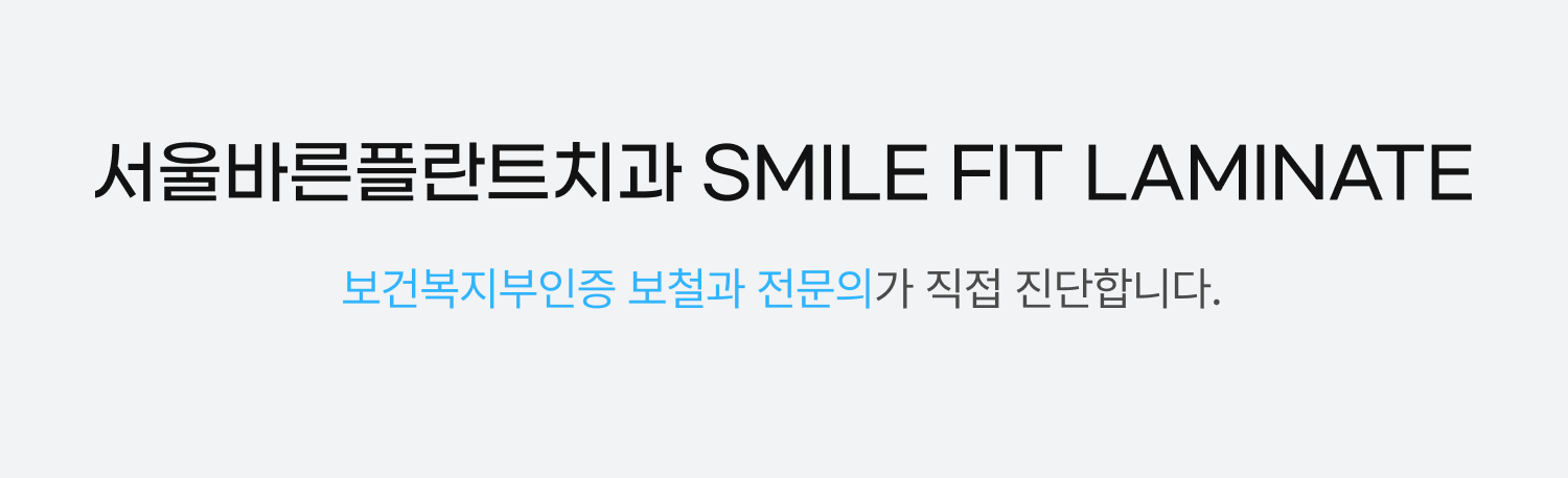 치과 랜딩 페이지 메인 이미지 3