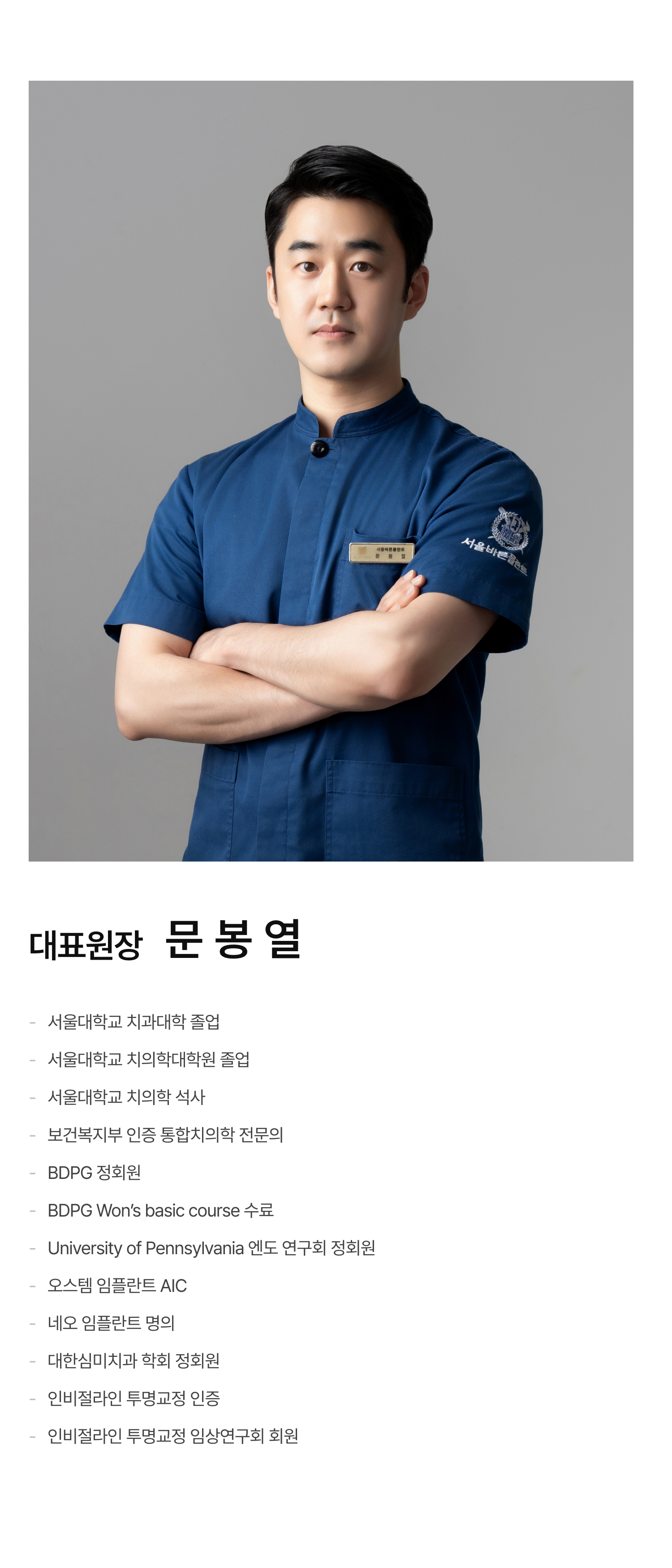 치과 랜딩 페이지 메인 이미지 5