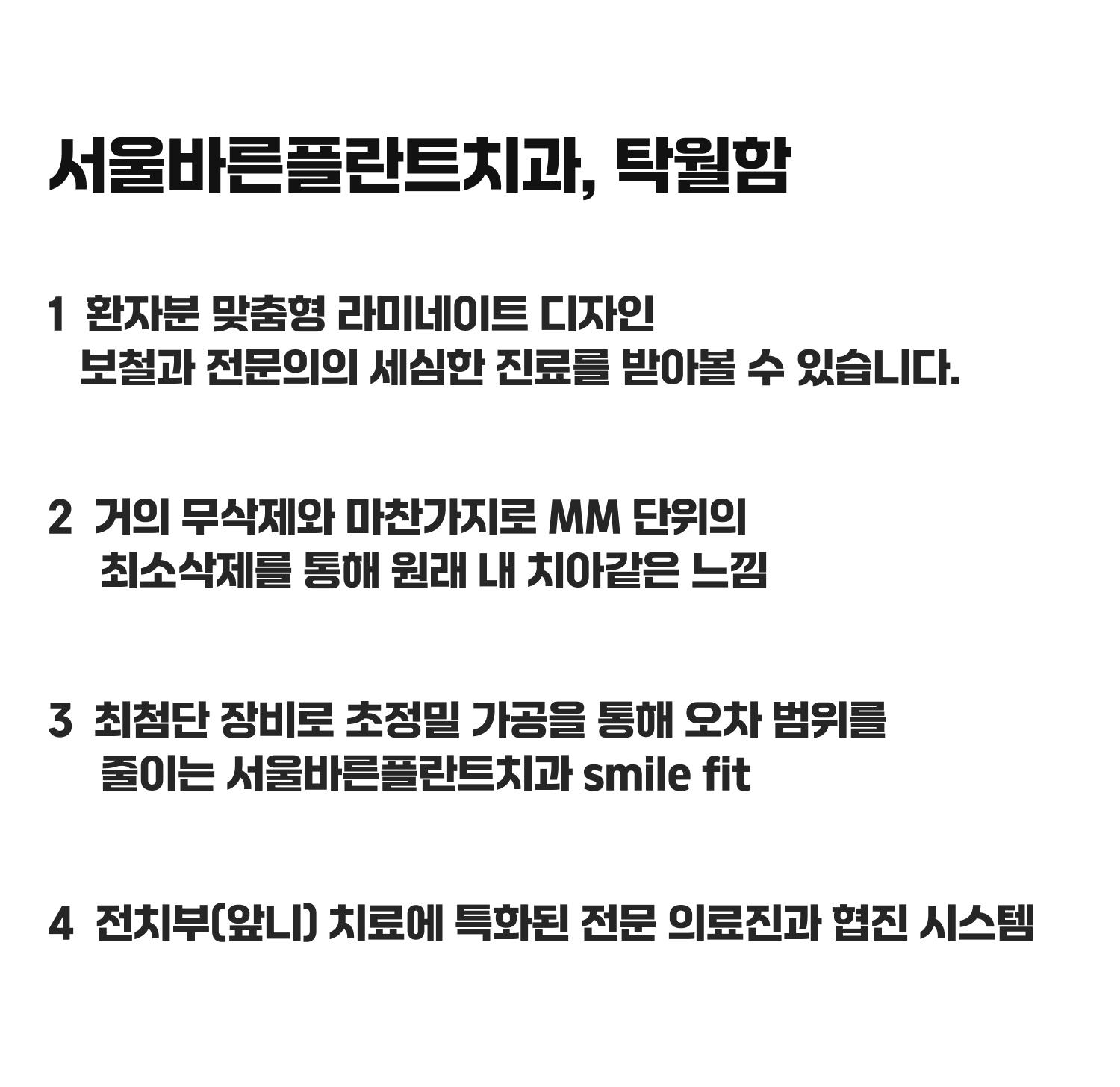 치과 랜딩 페이지 메인 이미지 6